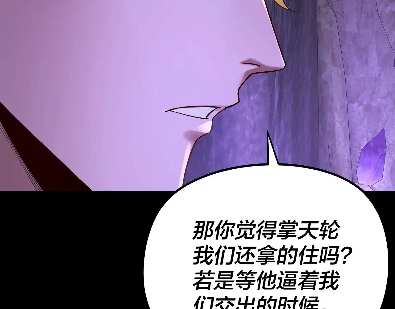 第174话 掌天殿现！93
