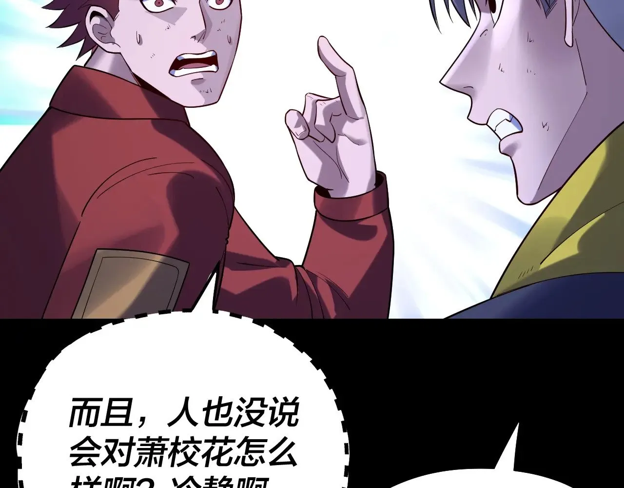 第161话 英雄救美？？81
