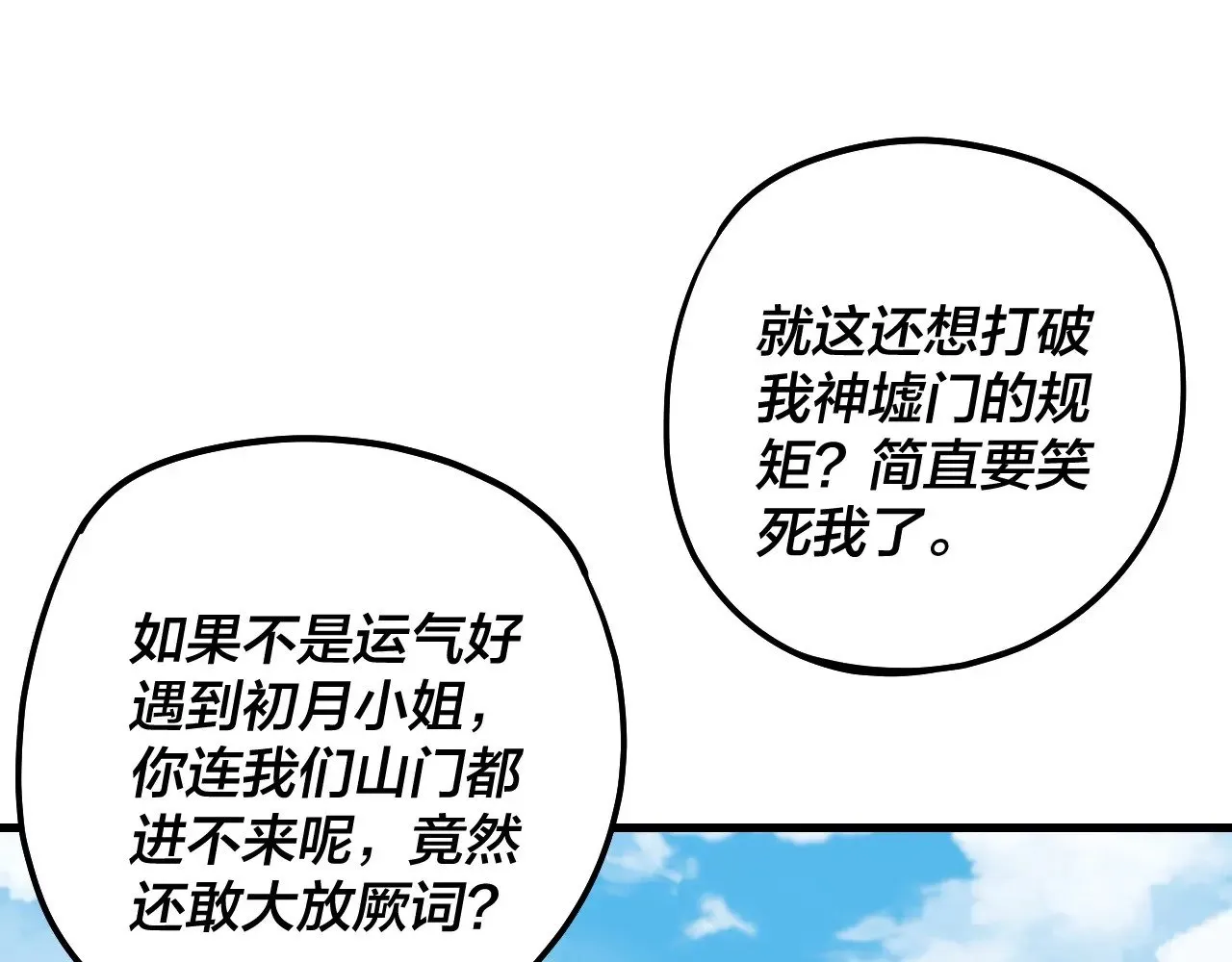 第170话 闺蜜的“劝告”45