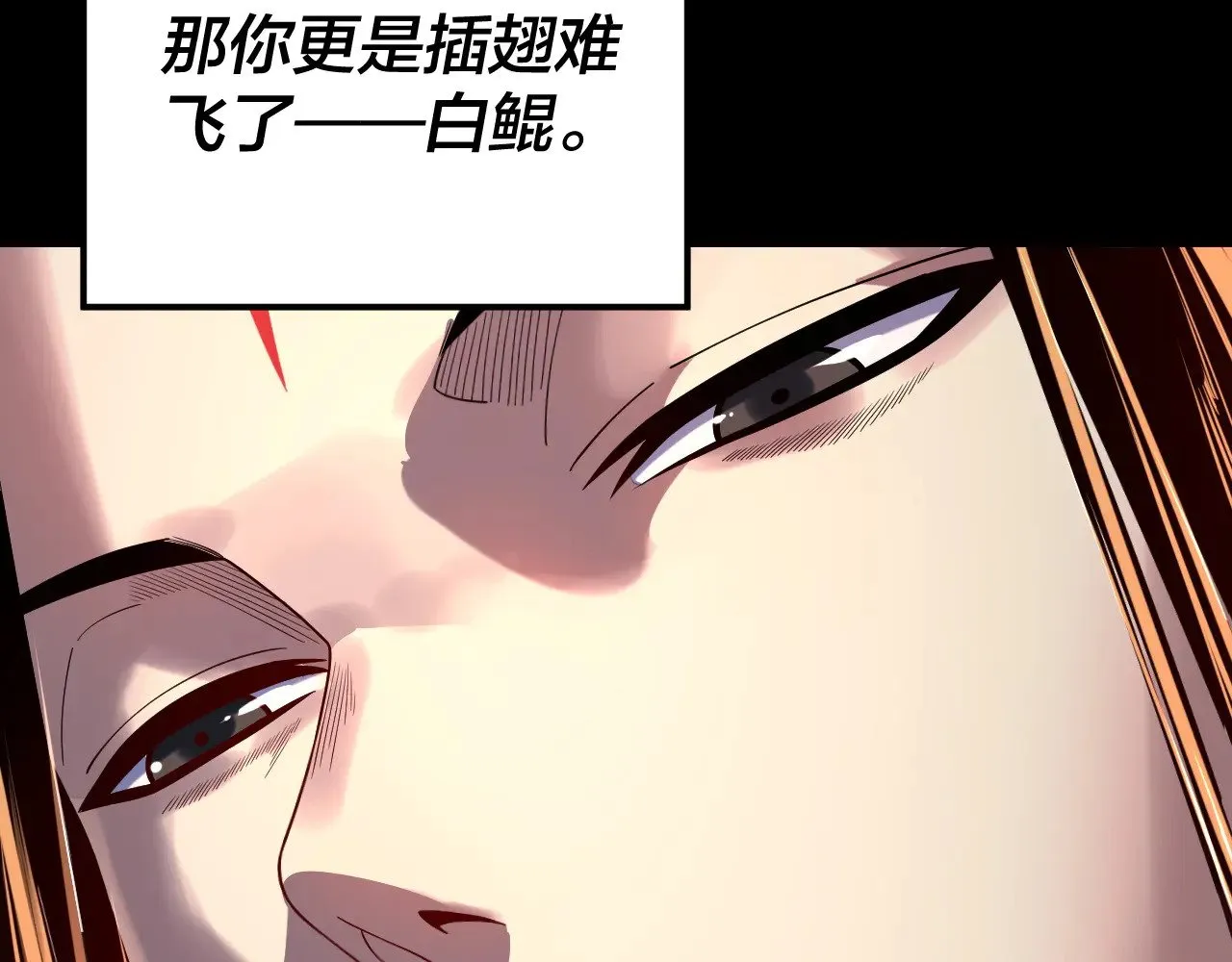 第179话 妖师白鲲58