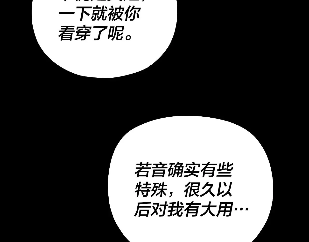 第164话 我们不是主角团？106