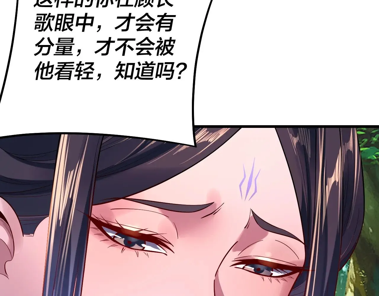 第170话 闺蜜的“劝告”73