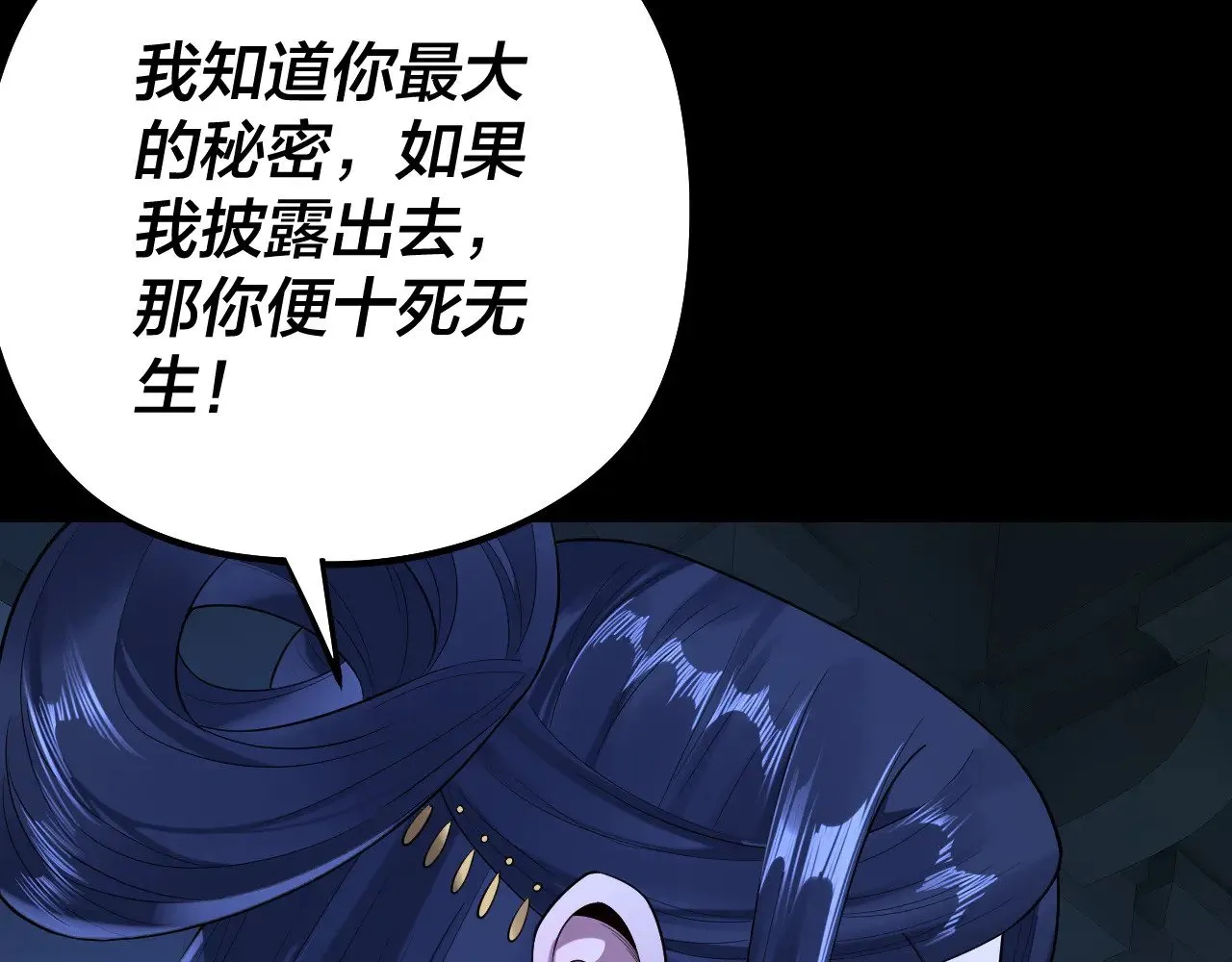 第177话 人祖转世顾长歌！？76