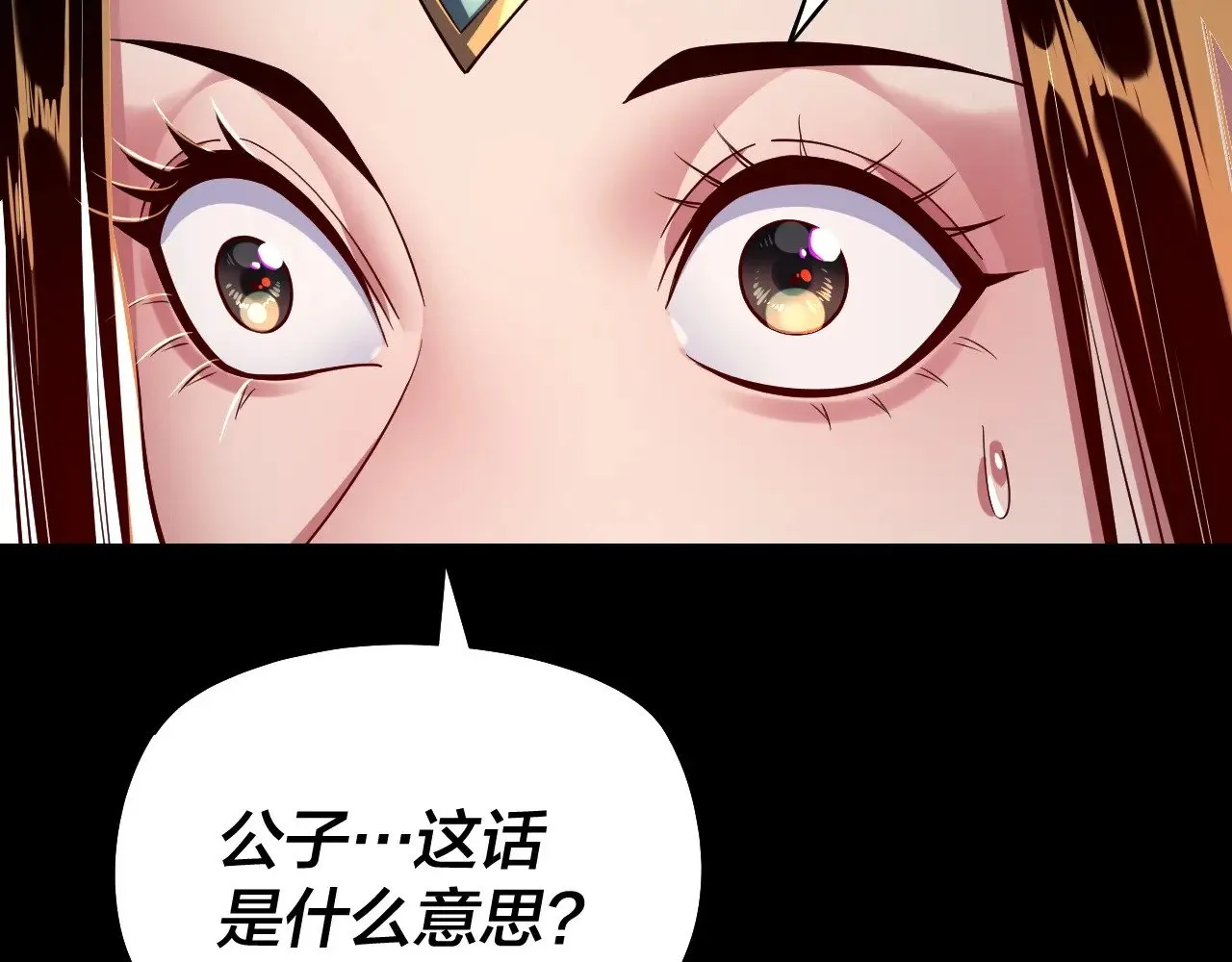 第165话 炮灰的归宿103