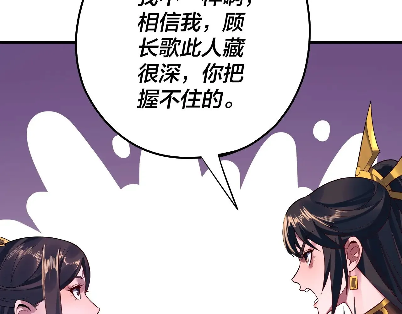 第170话 闺蜜的“劝告”78