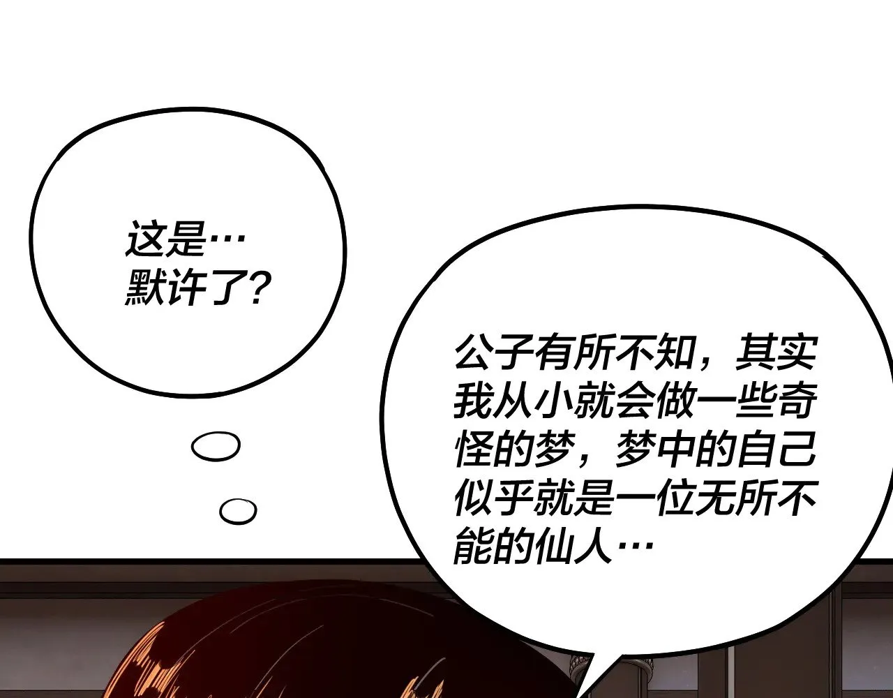 第162话 顾公子心善39