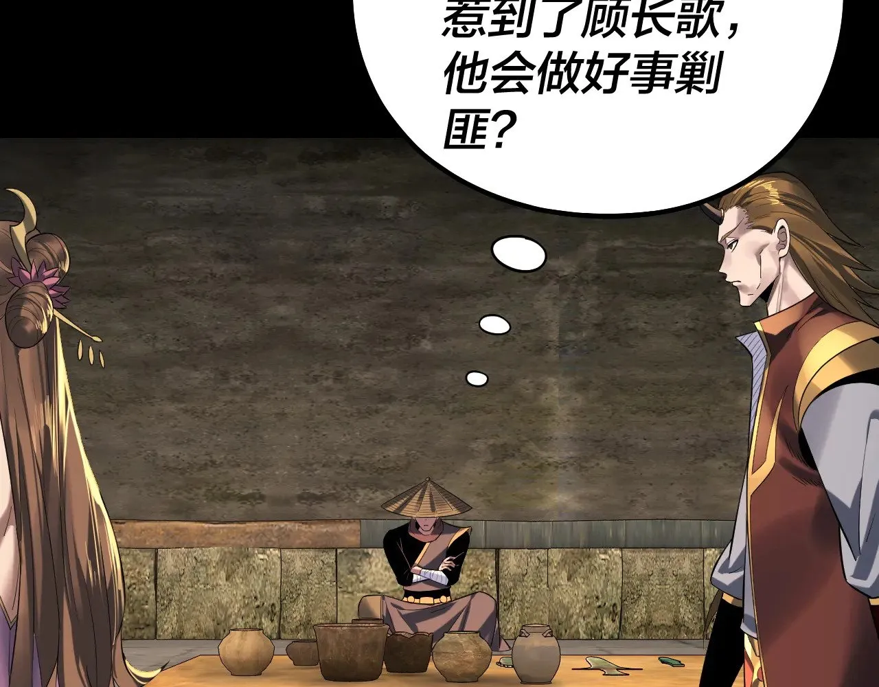 第179话 妖师白鲲8