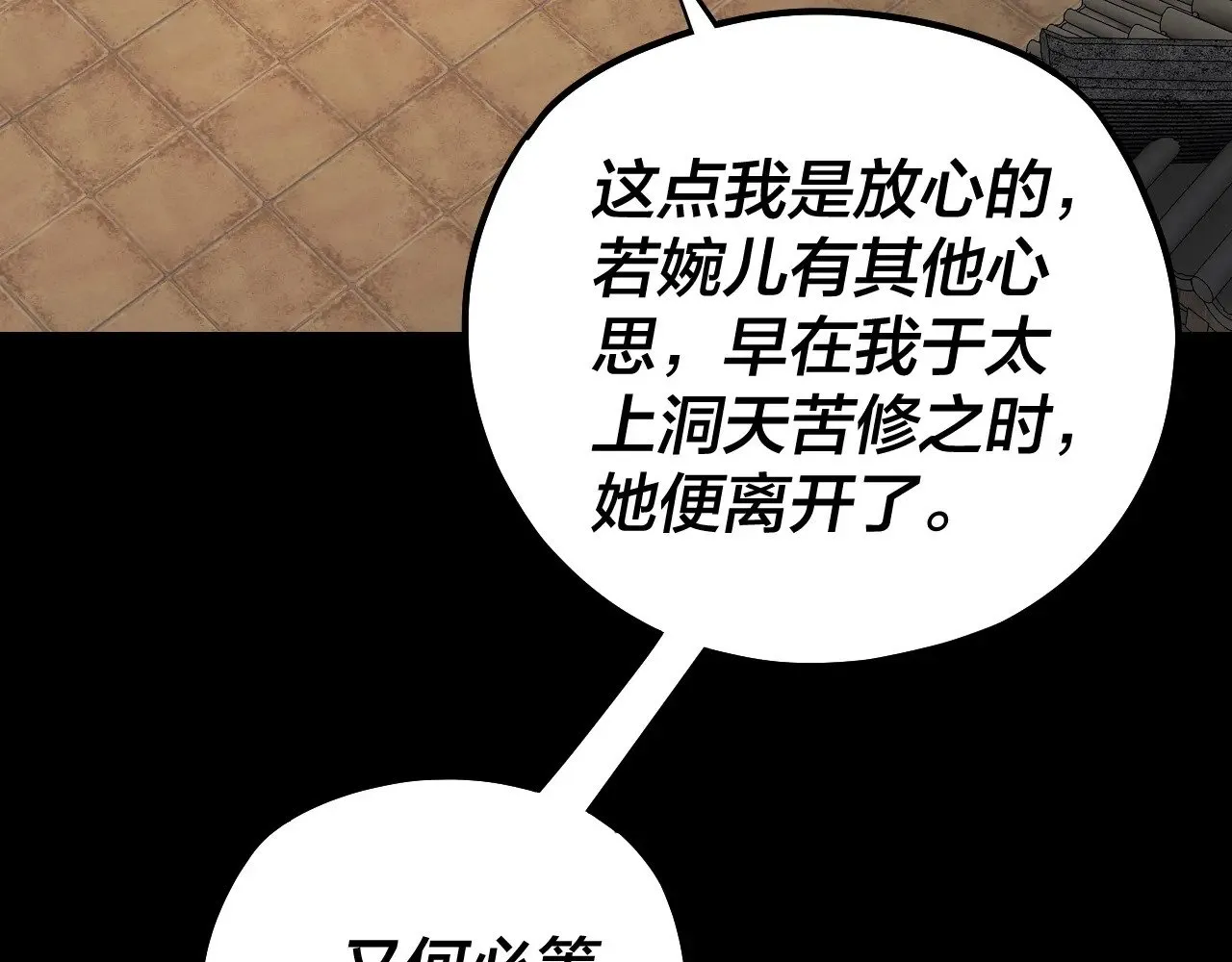 第160话 穿越者？14
