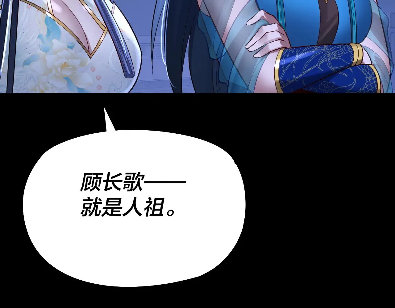 第177话 人祖转世顾长歌！？127
