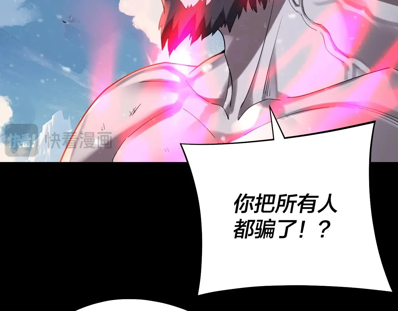 第167话 吾乃魔主56