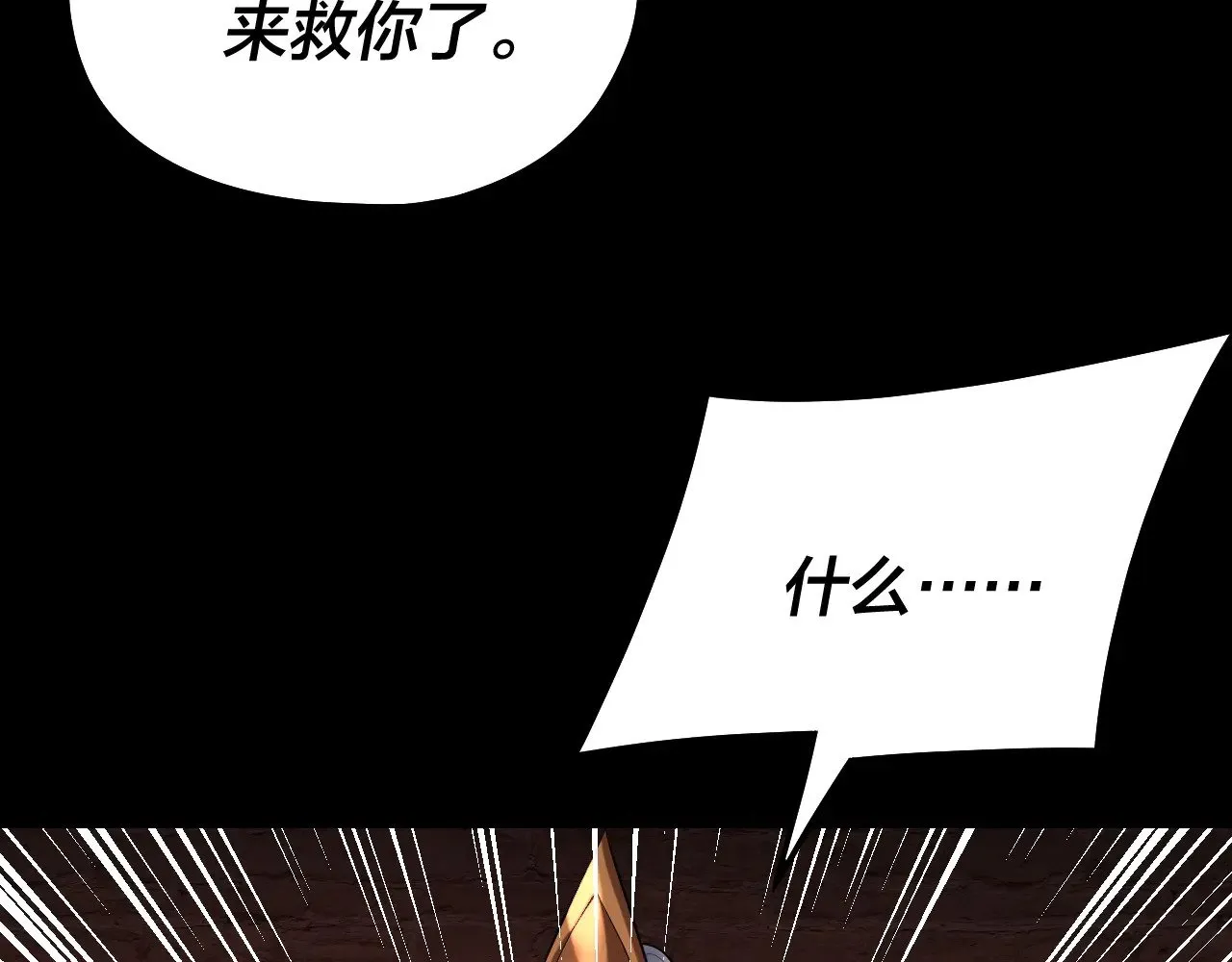 第180话 妖界隐秘101