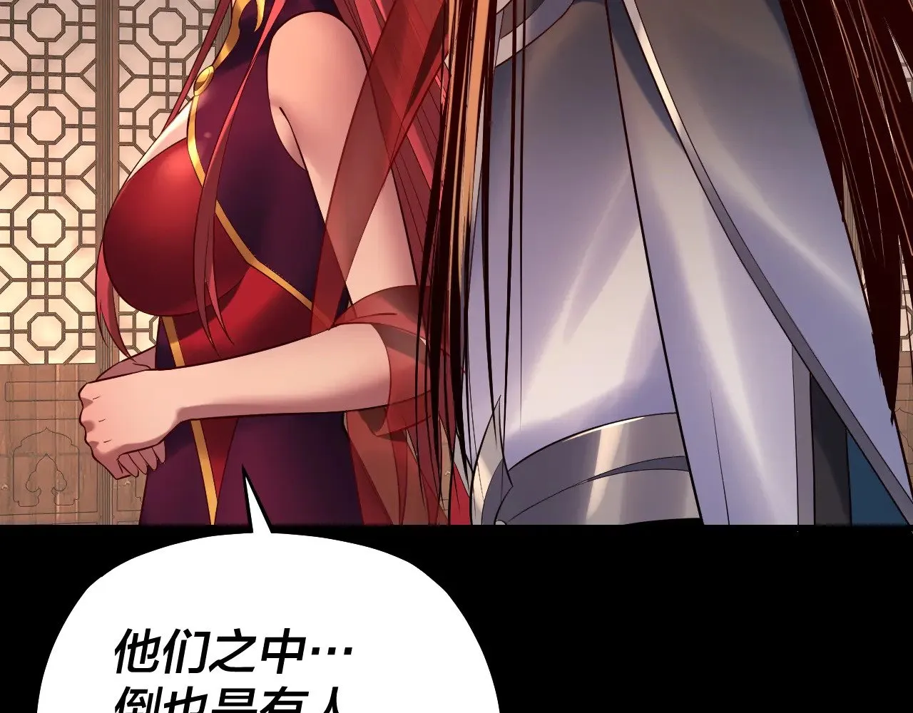 第164话 我们不是主角团？108