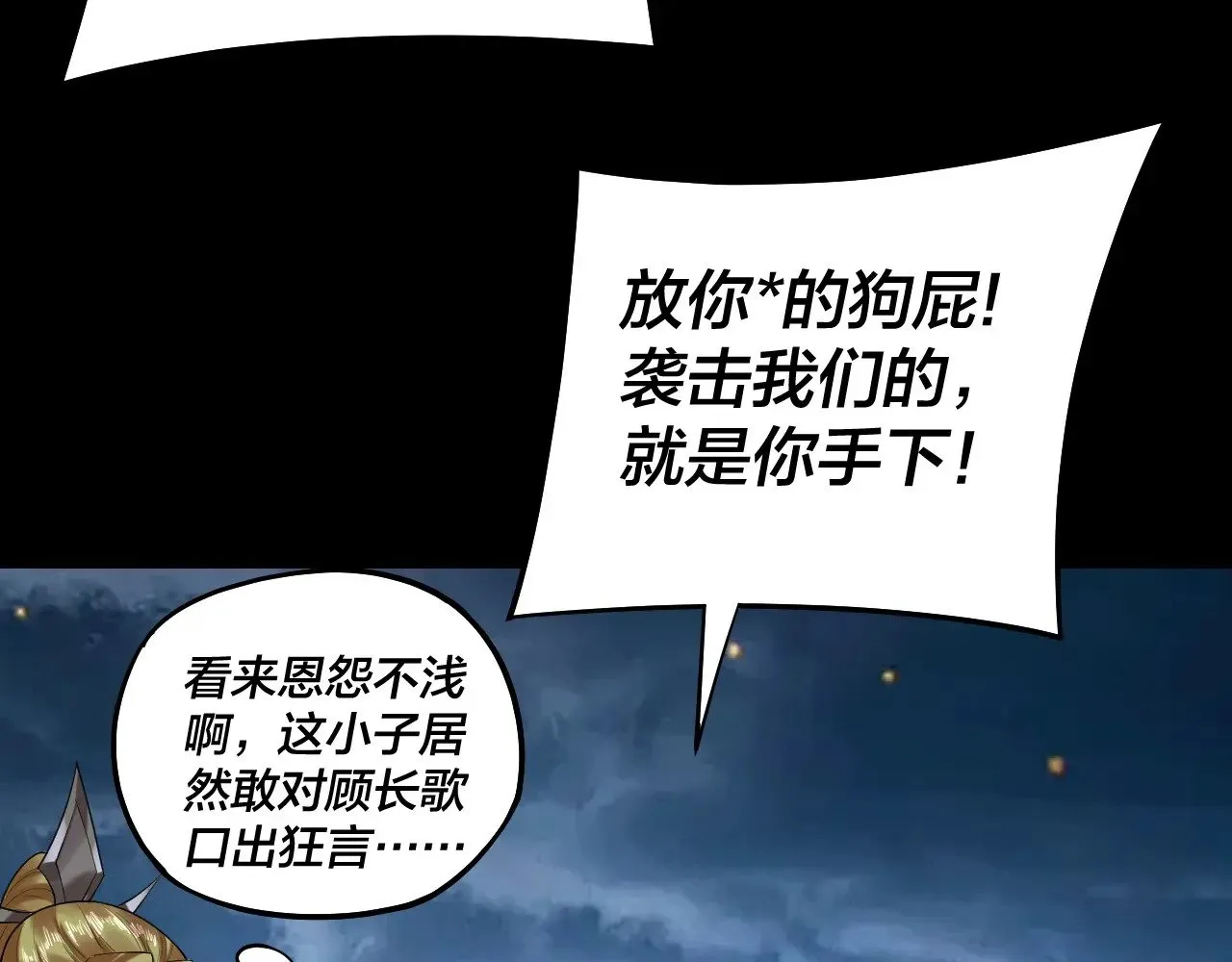 第174话 掌天殿现！20