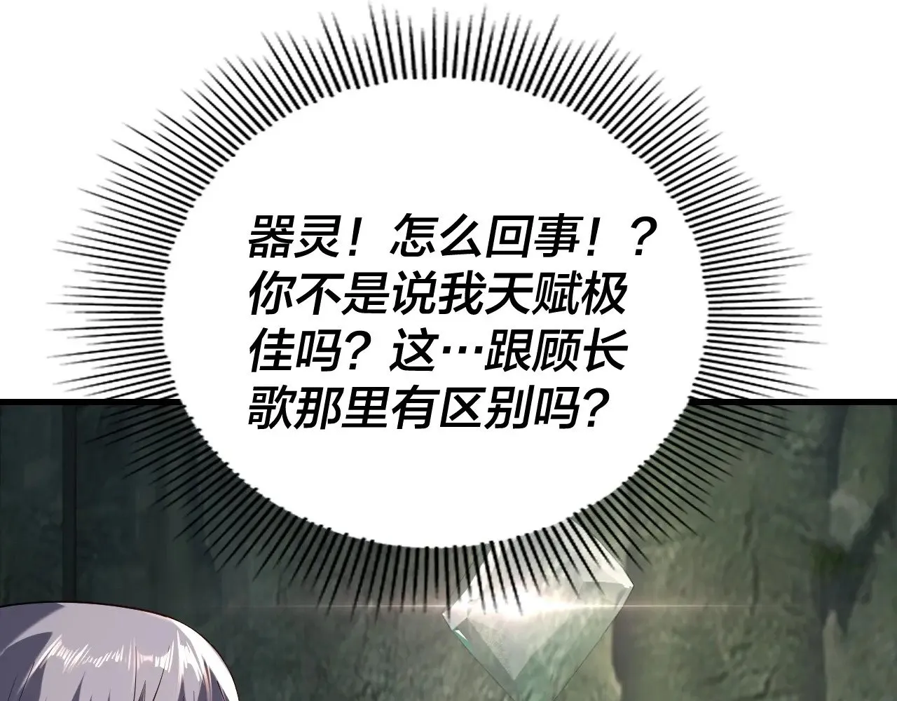 第170话 闺蜜的“劝告”48