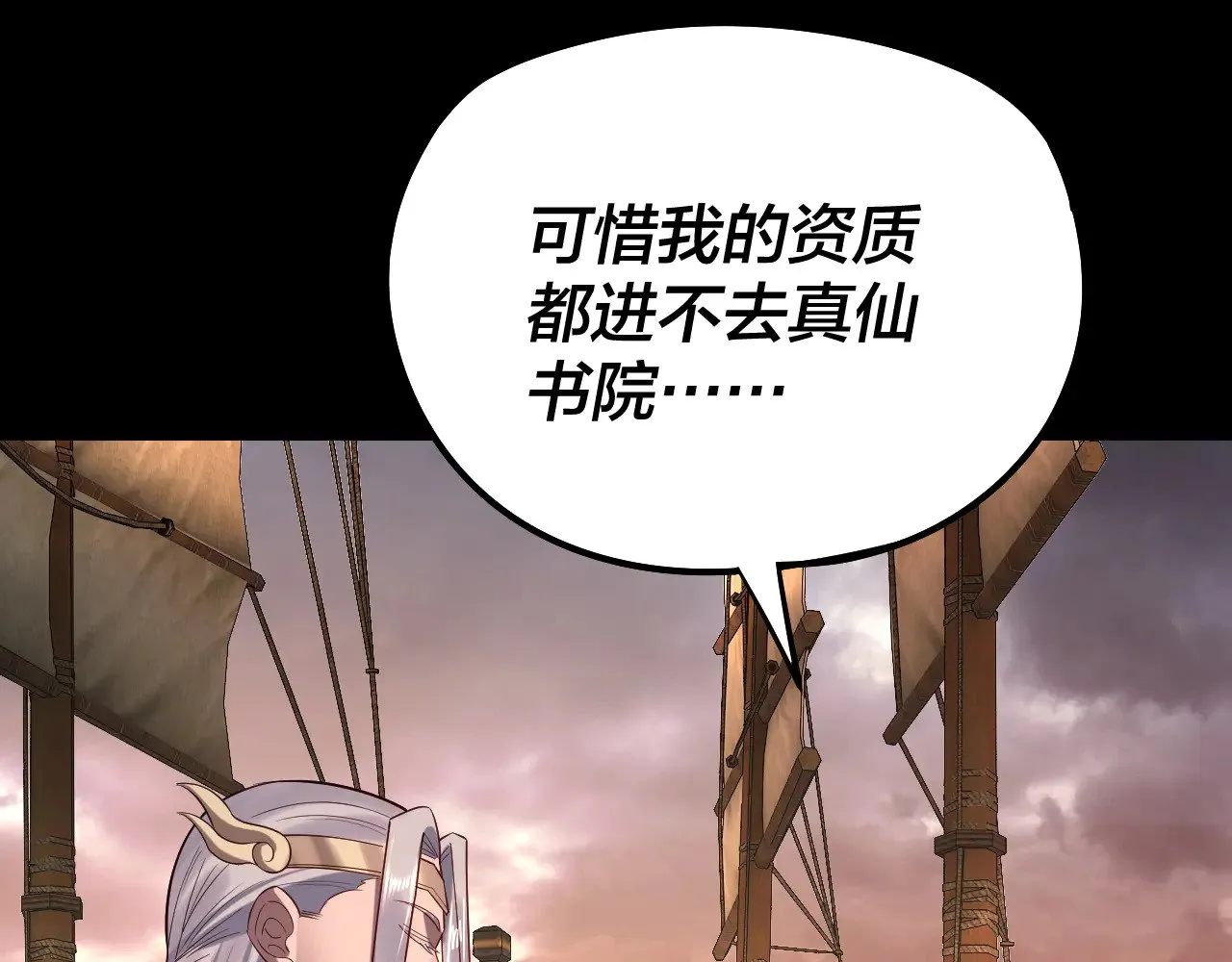 第180话 妖界隐秘76