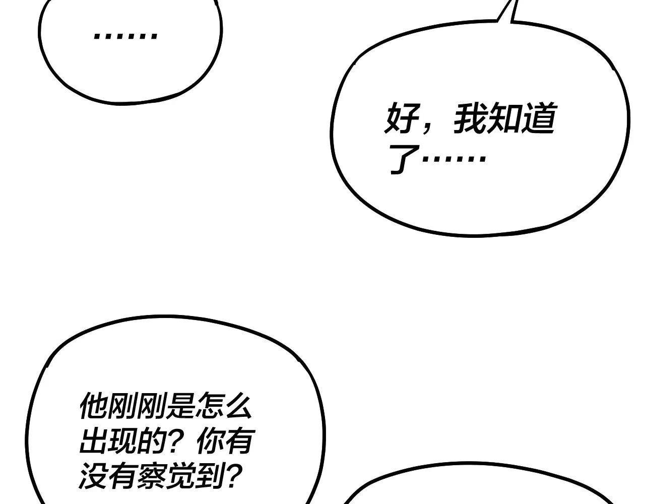 第163话 江辰的金手指46