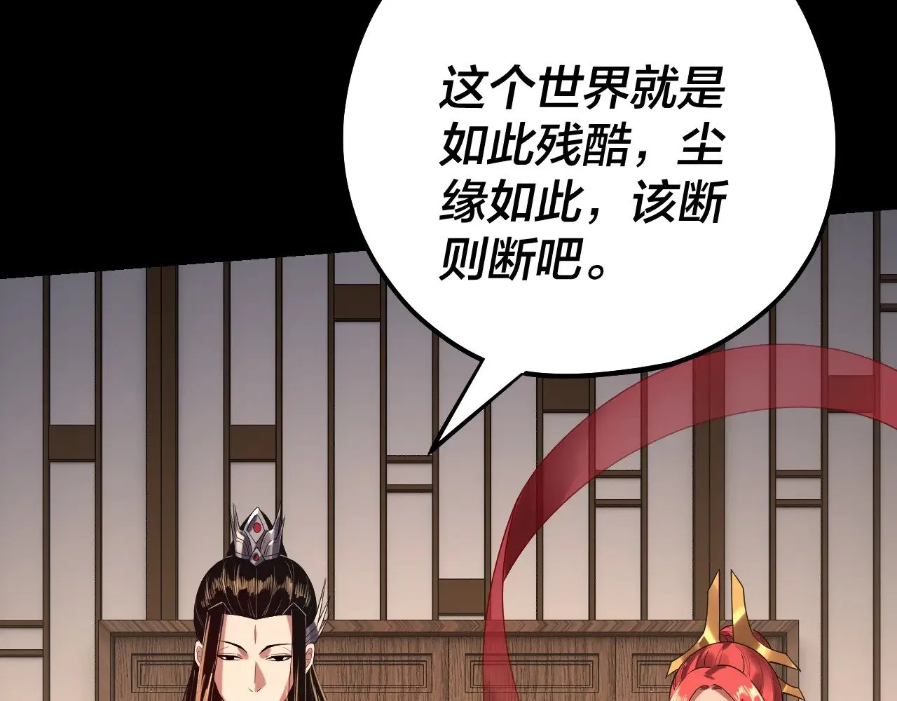 第164话 我们不是主角团？95
