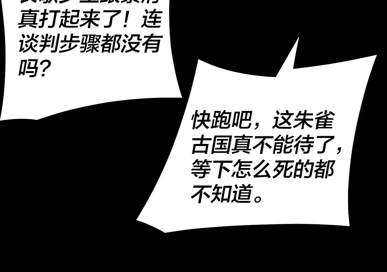 第166话 开战！121