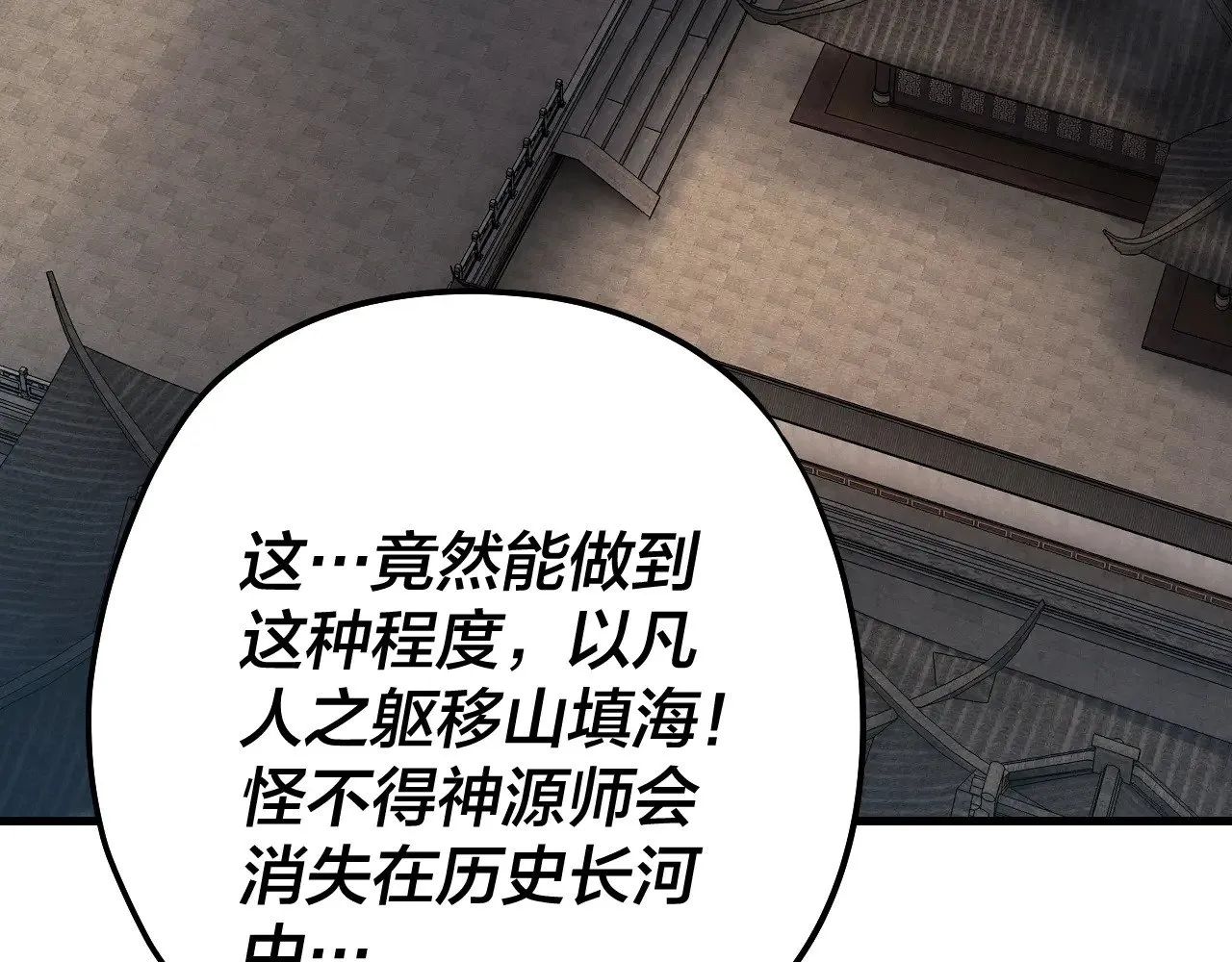 第172话 都是棋子72
