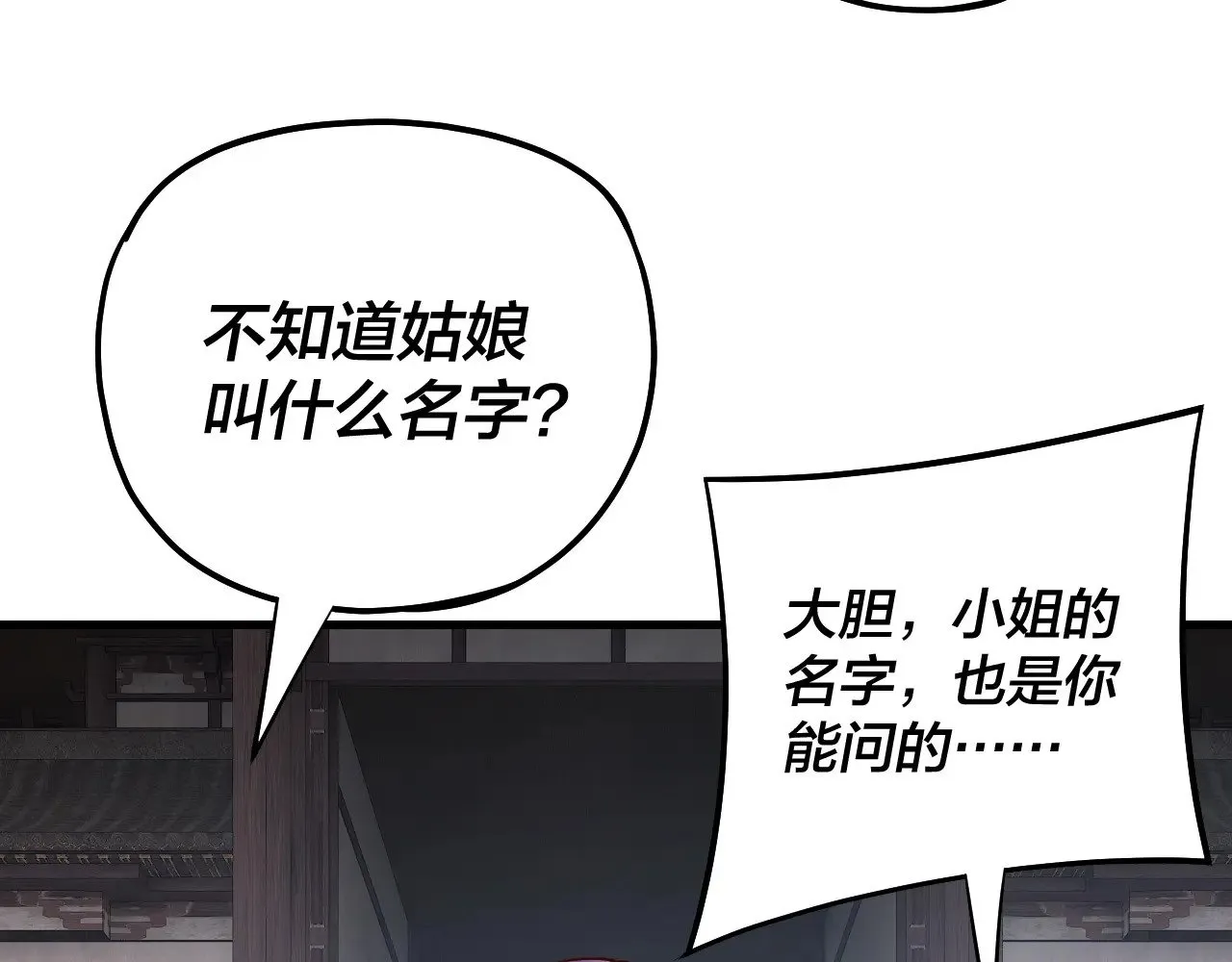 第170话 闺蜜的“劝告”30