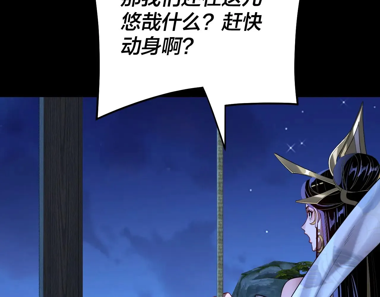 第173话 出卖我！？28