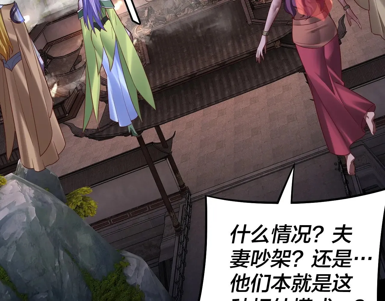 第176话 打情骂俏88