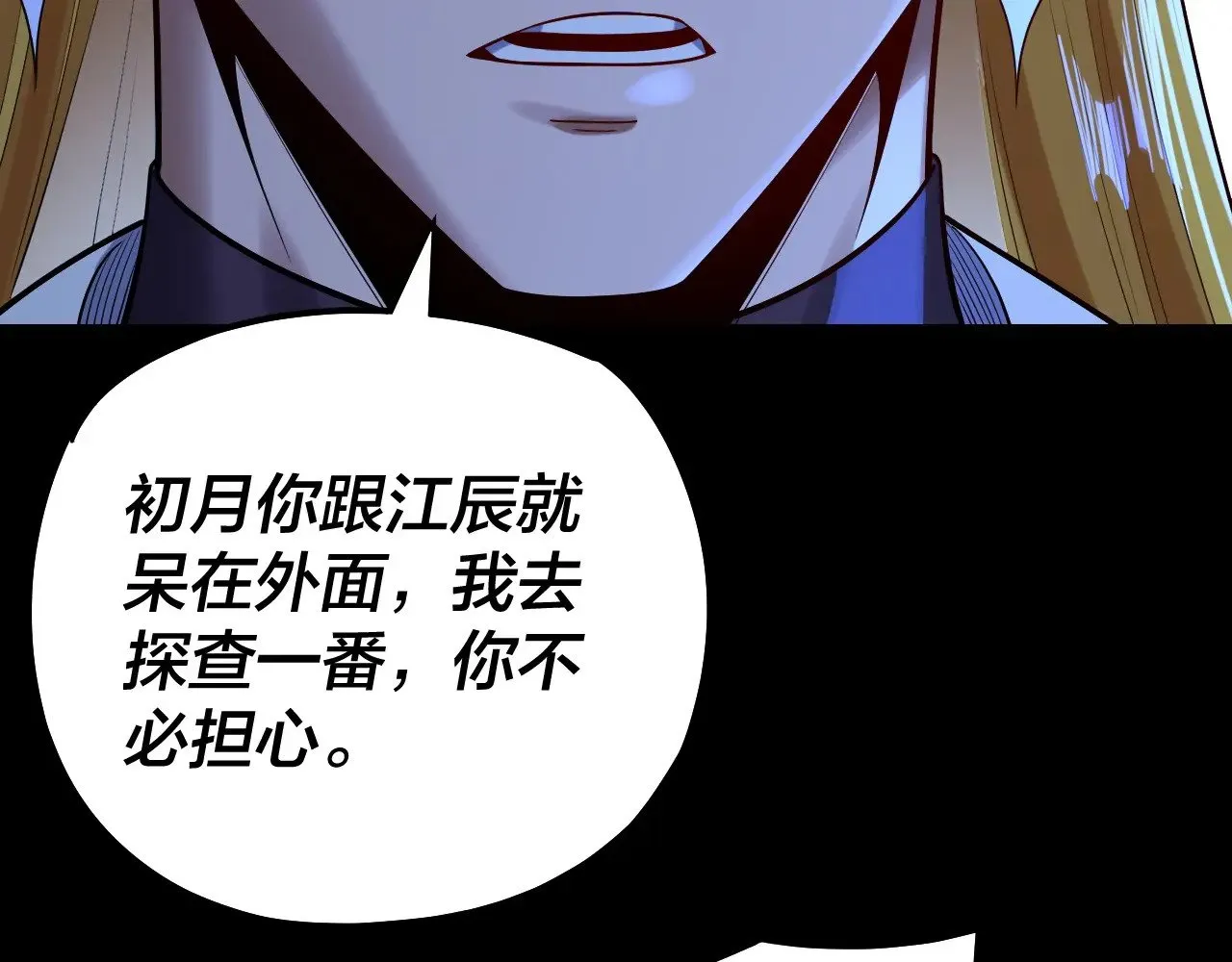 第173话 出卖我！？76