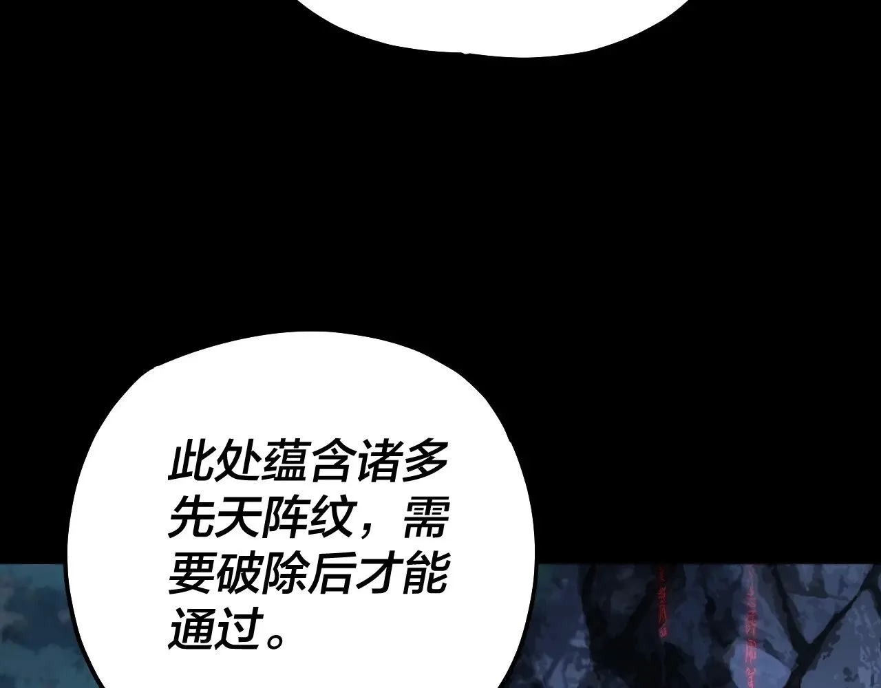 第173话 出卖我！？48