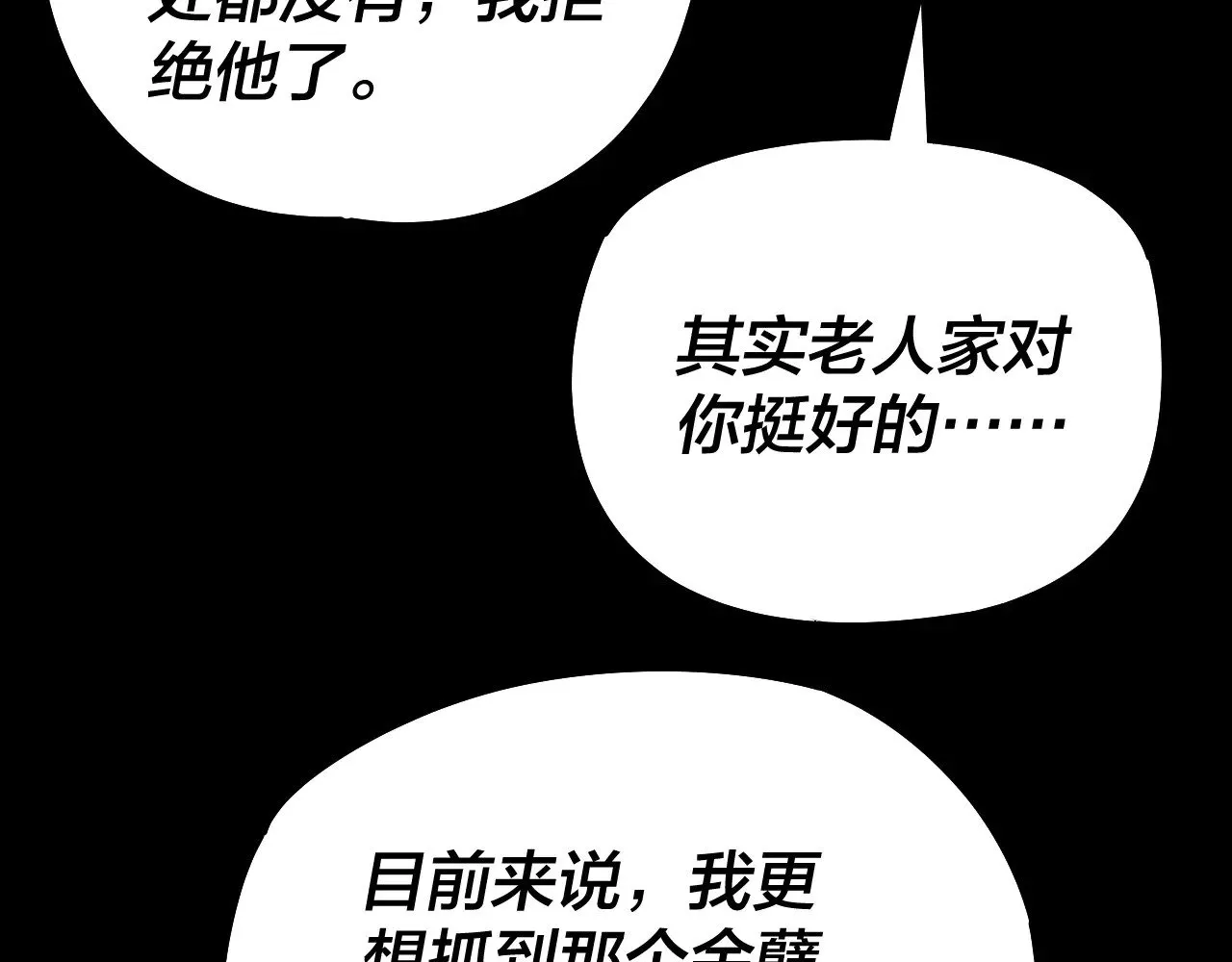 第179话 妖师白鲲38