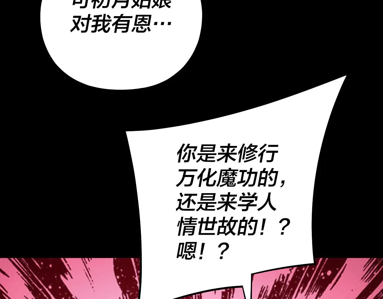 第172话 都是棋子126