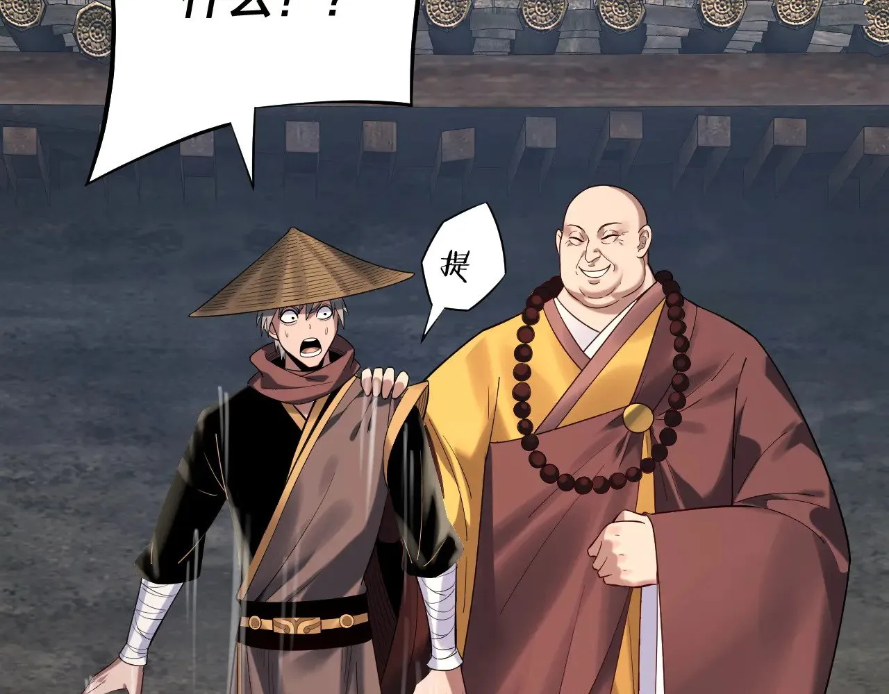 第179话 妖师白鲲20