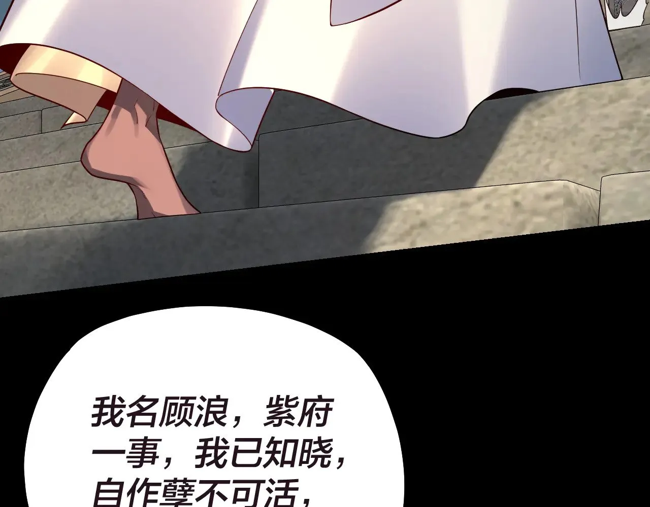 第159话 顾家十八祖66