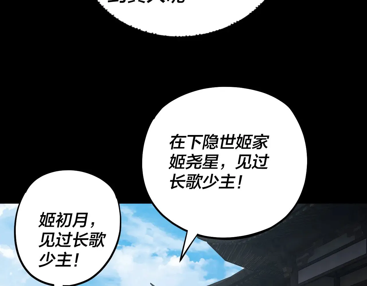 第171话 自荐枕席121