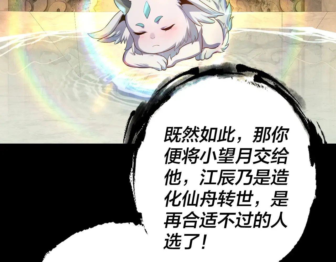 第175话 竹篮打水82