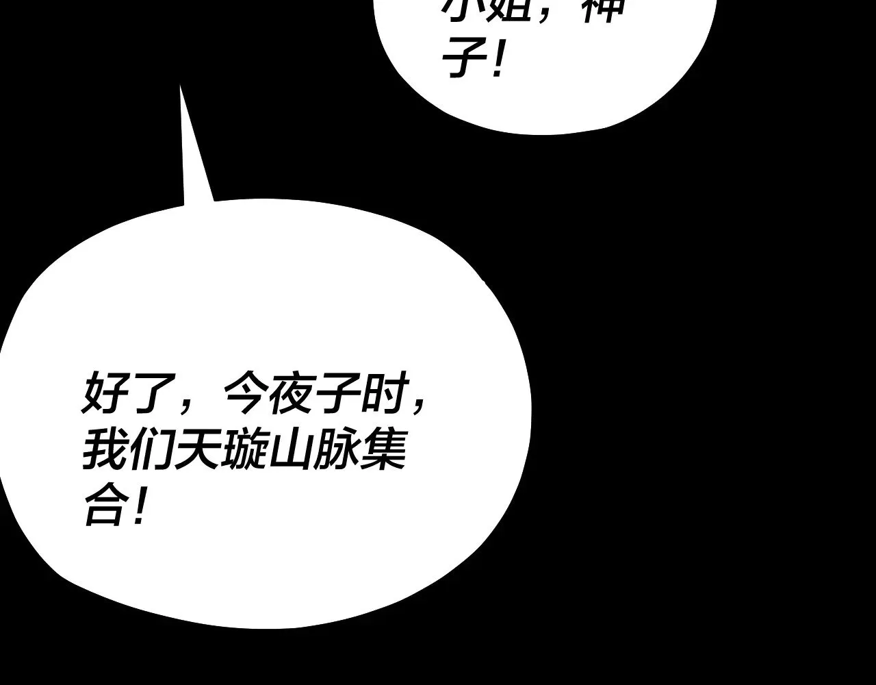 第172话 都是棋子112