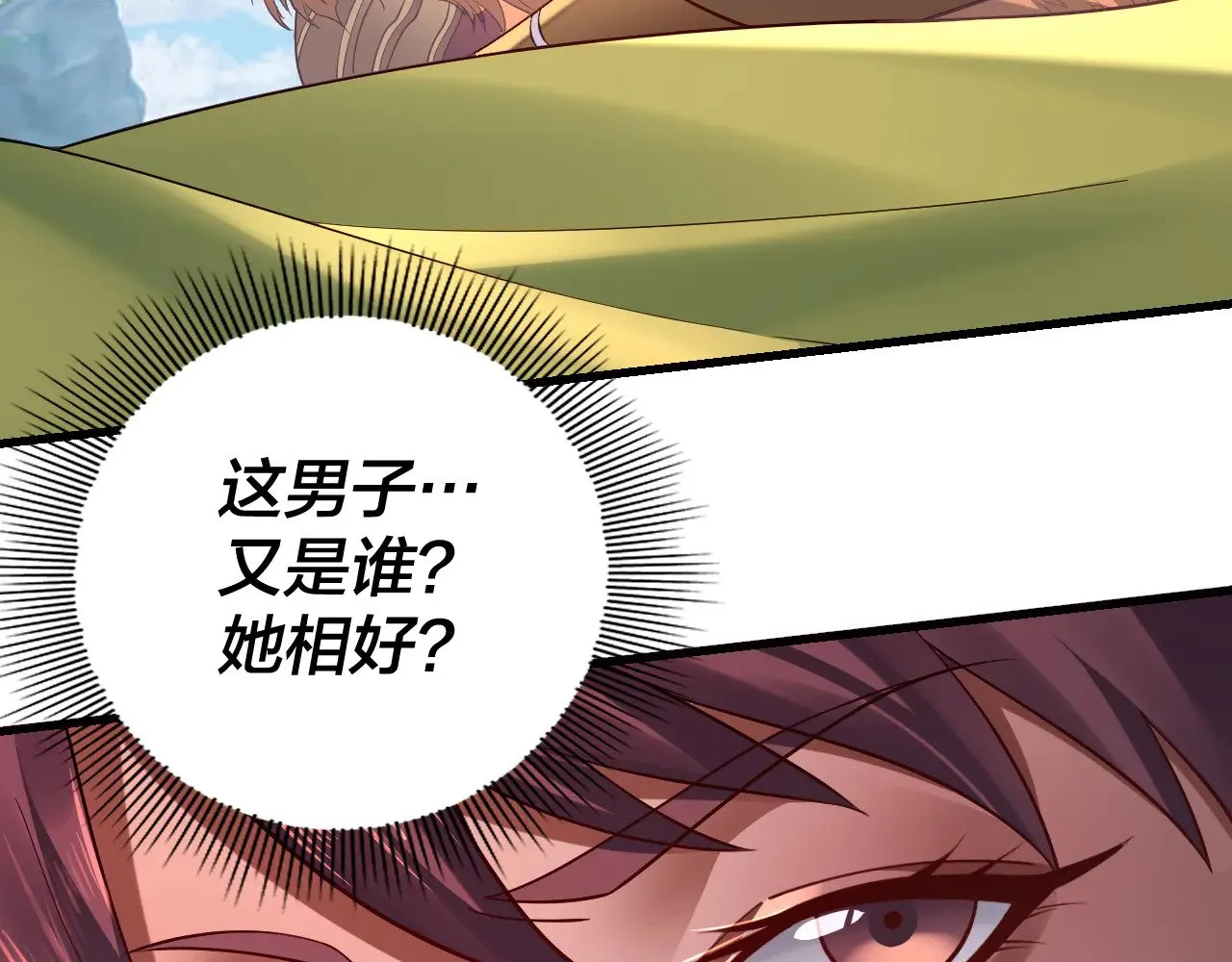 第171话 自荐枕席43