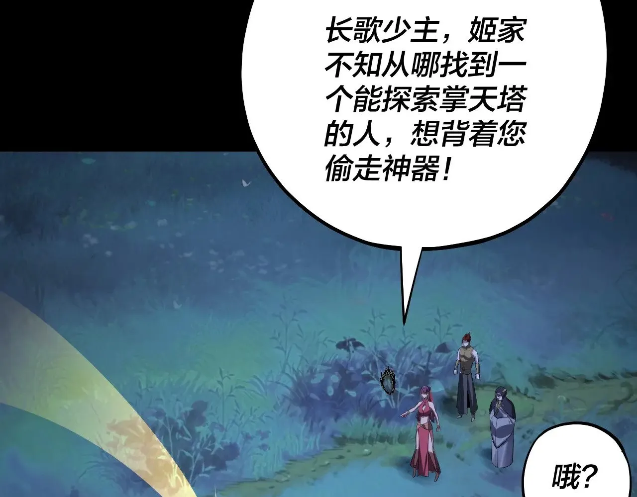 第173话 出卖我！？129