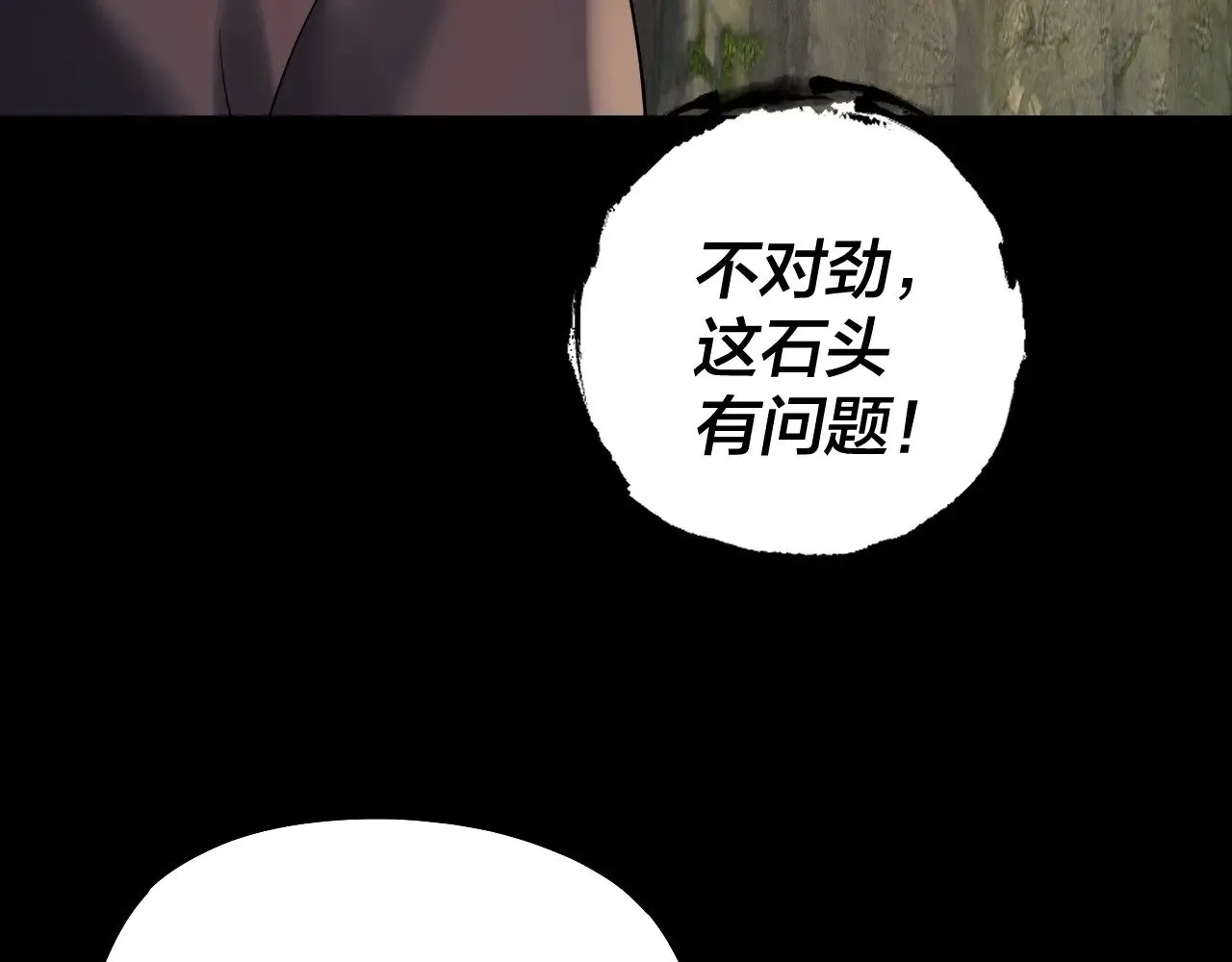 第164话 我们不是主角团？86