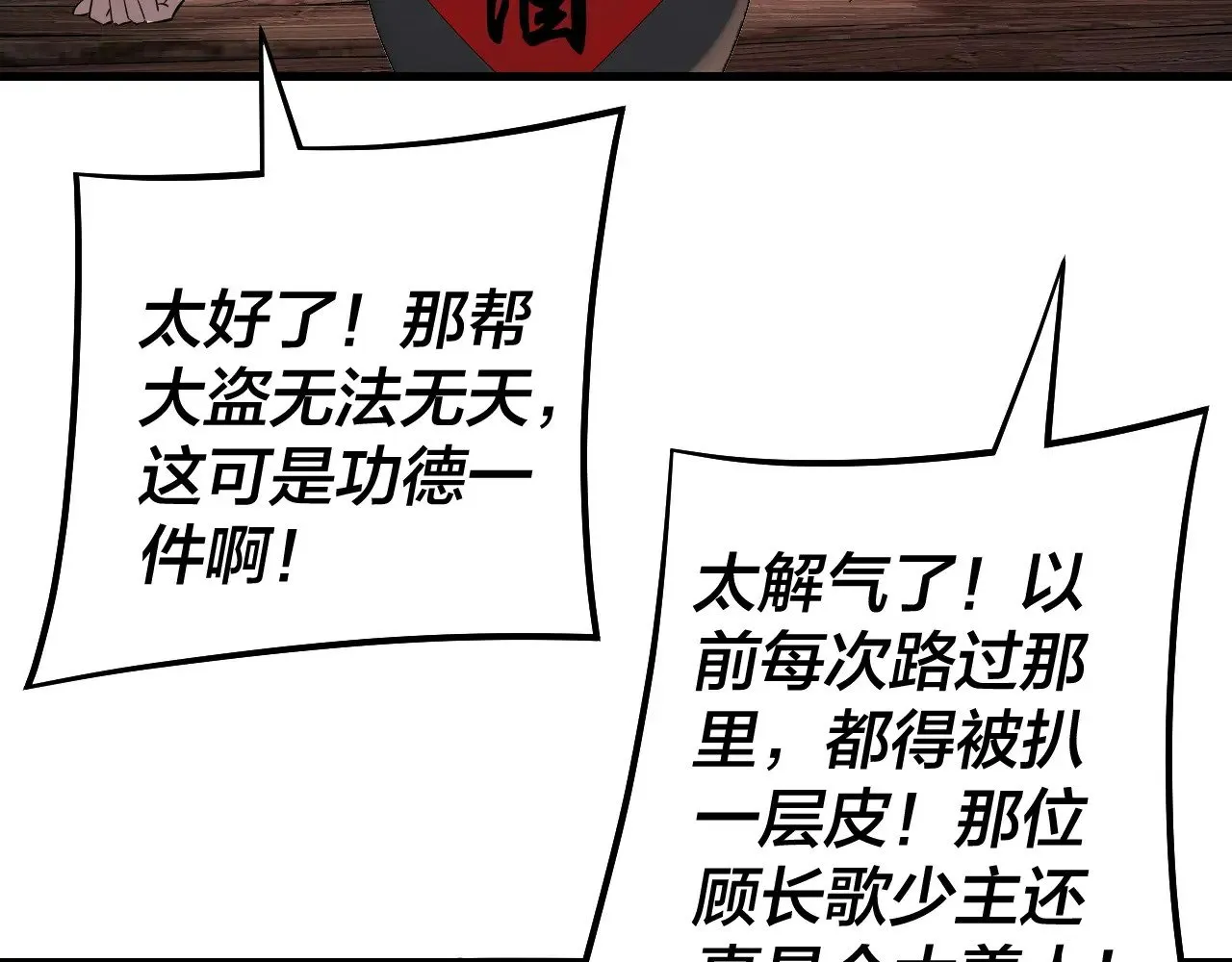 第178话 突破准至尊101