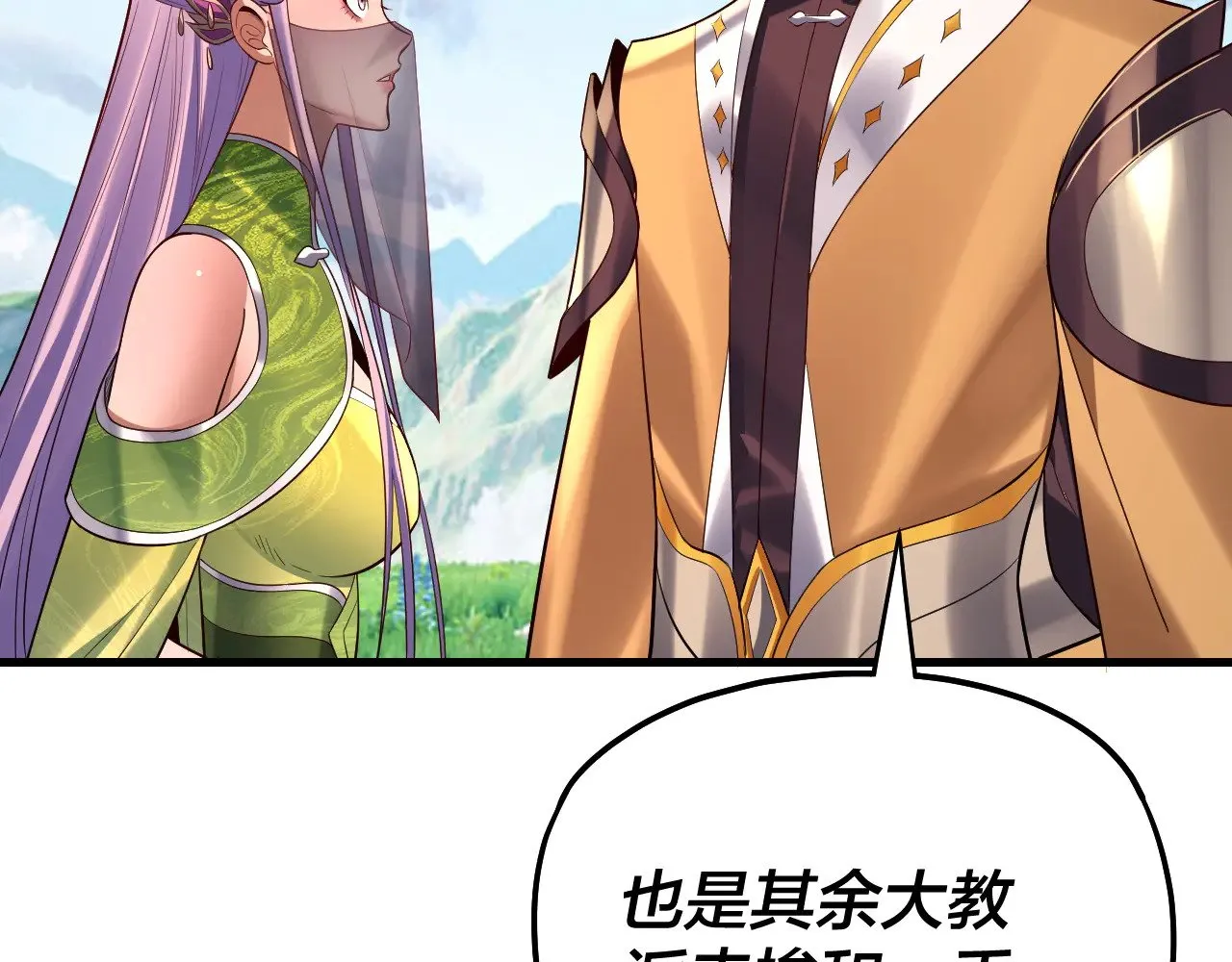 第171话 自荐枕席55