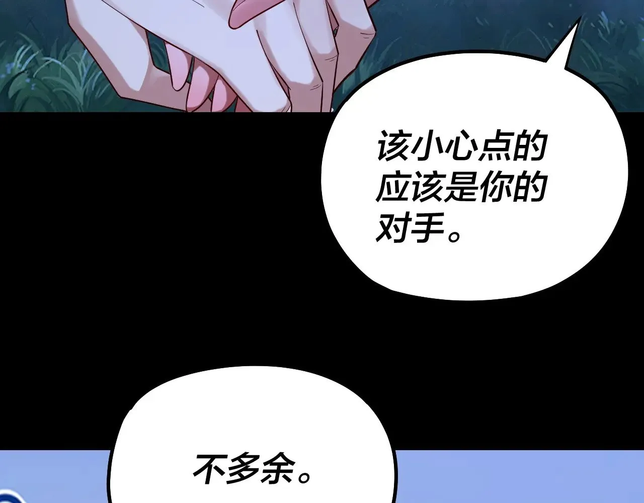 第174话 掌天殿现！120