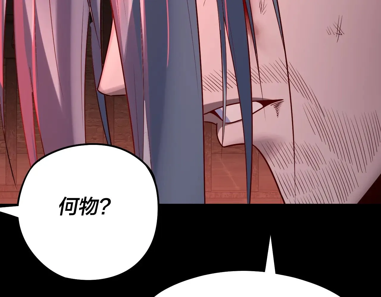 第180话 妖界隐秘119