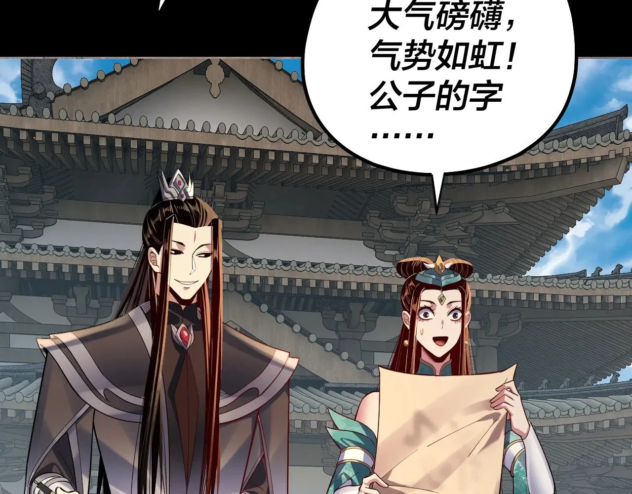 第159话 顾家十八祖91