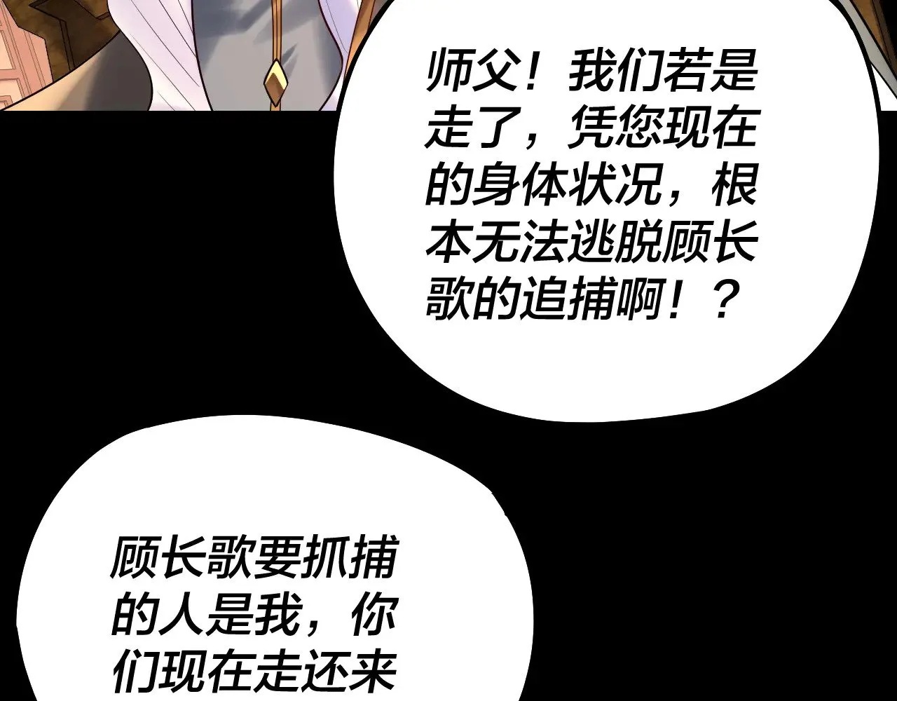 第179话 妖师白鲲70