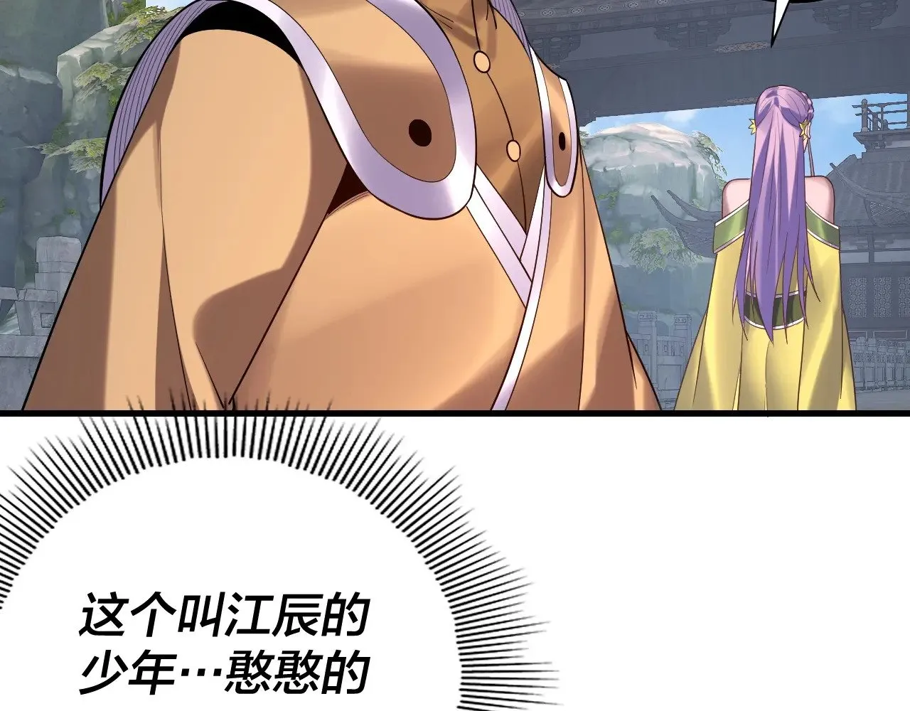 第170话 闺蜜的“劝告”39