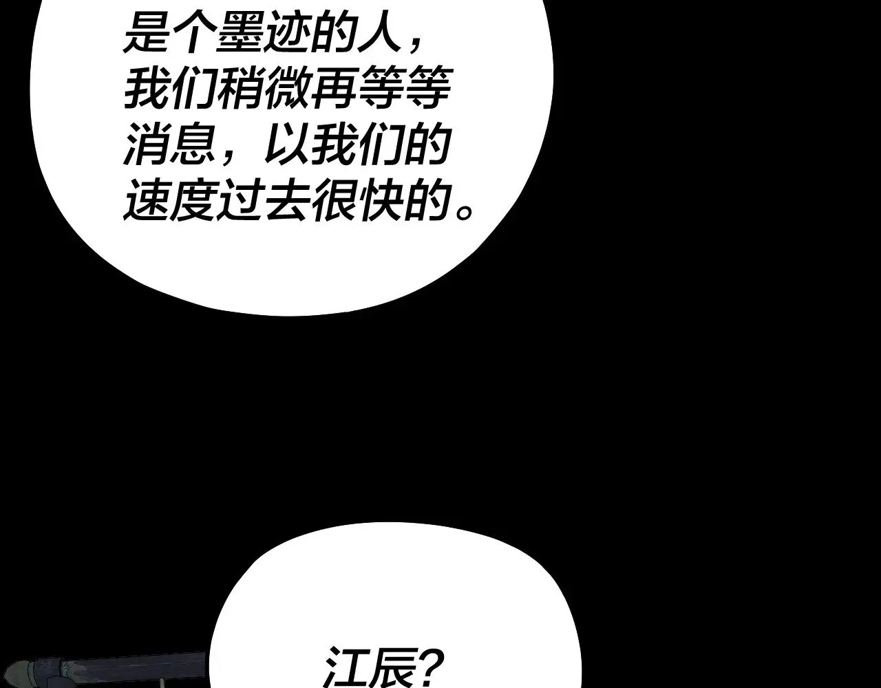 第173话 出卖我！？30