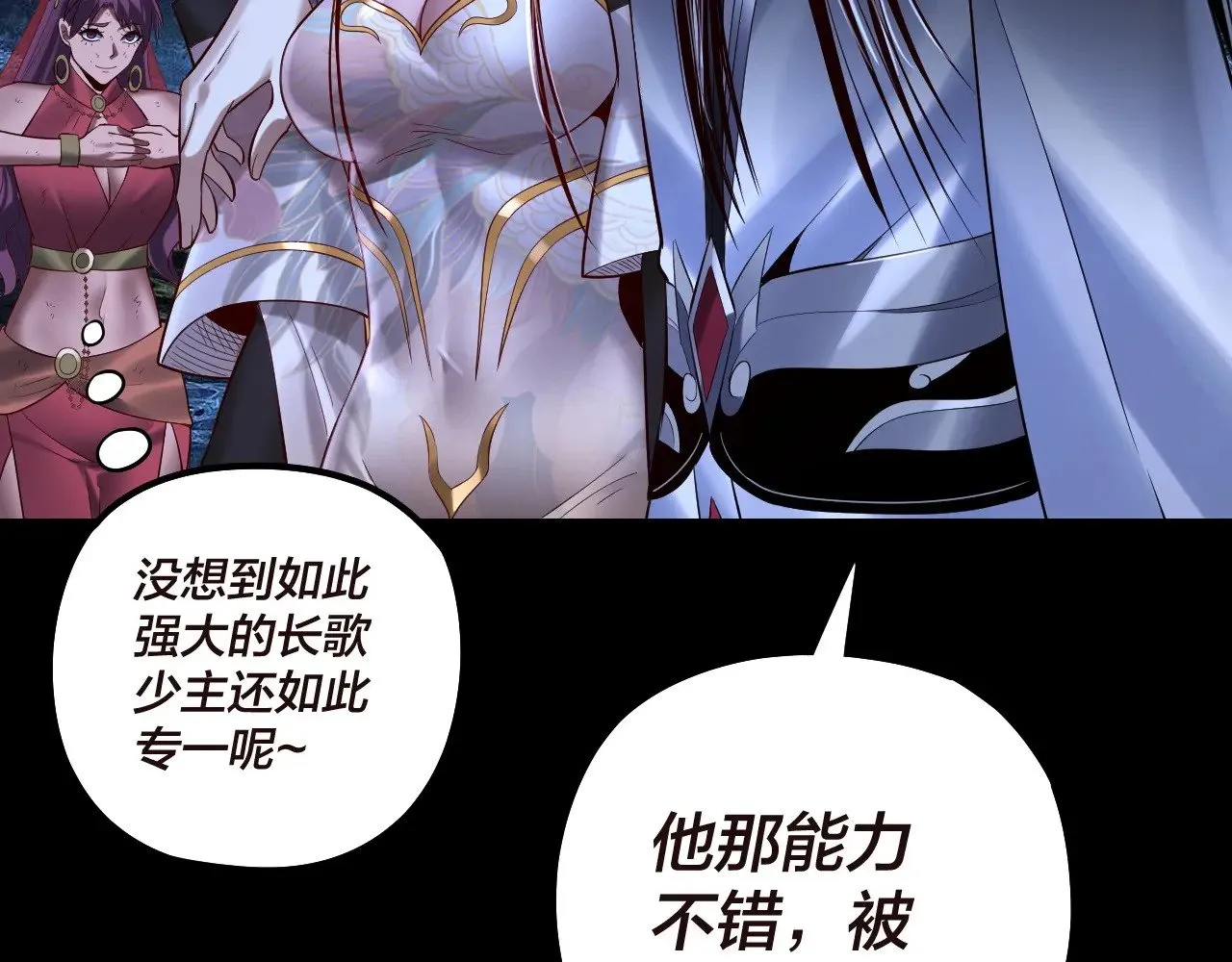 第176话 打情骂俏49