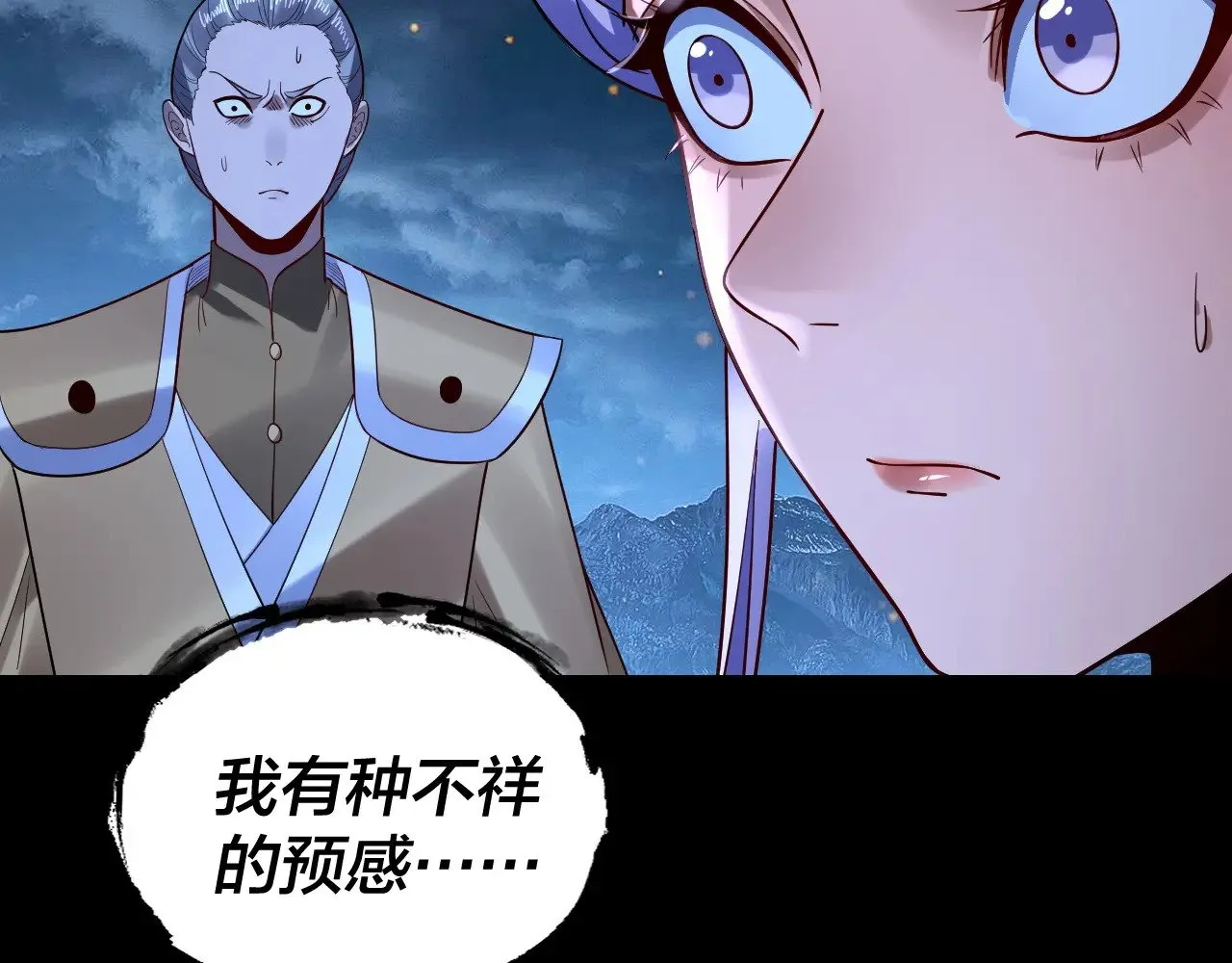 第173话 出卖我！？139