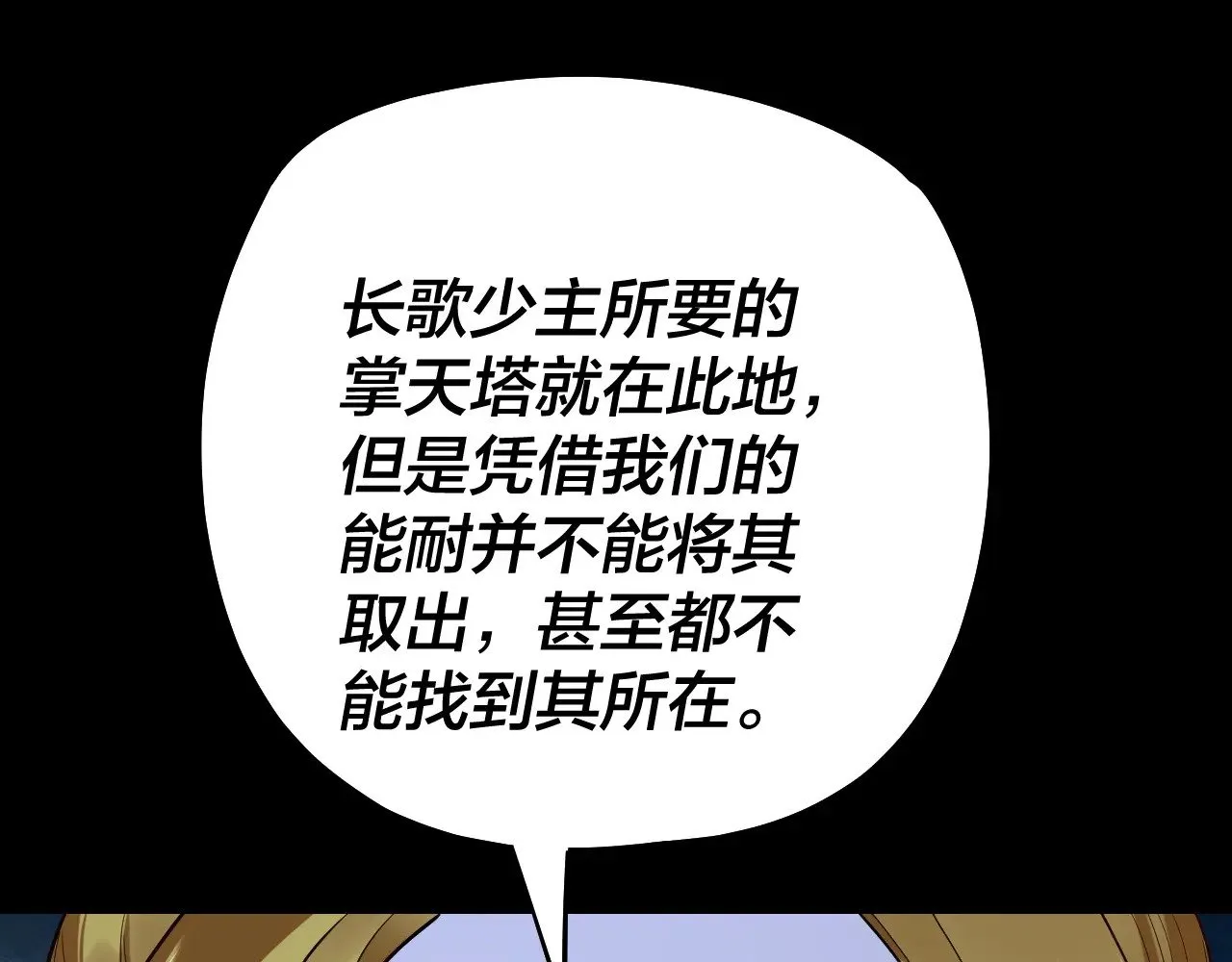 第173话 出卖我！？144