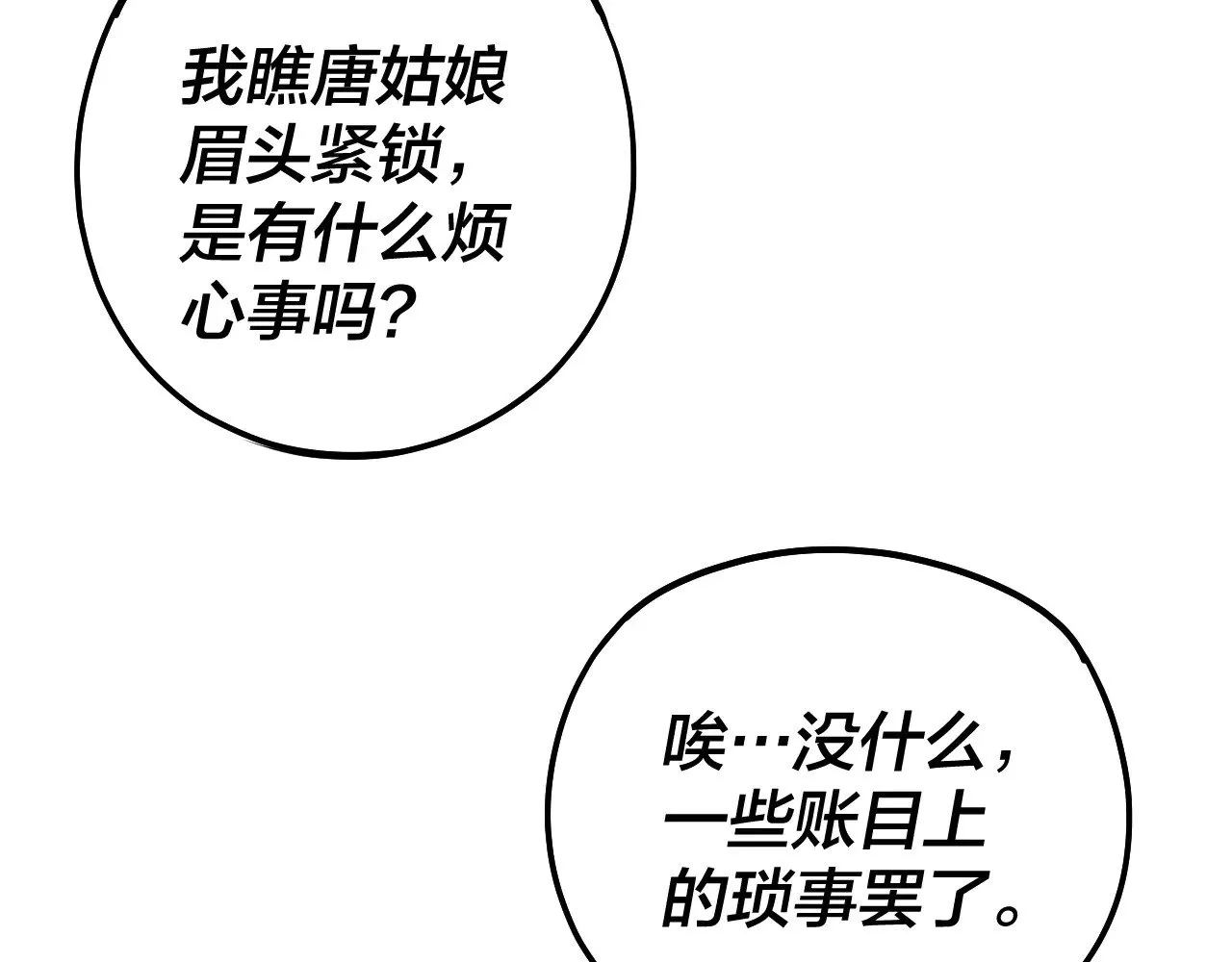 第166话 开战！10